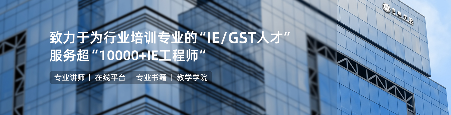 jnh官网IE工程学院