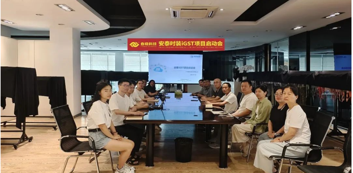 全球5家工厂同步上线！安泰时装正式启动jnh官网 iGST2.0 平台